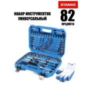 CS82 Универсальный набор инструментов 82 предмета