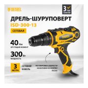 26211 Дрель-шуруповерт сетевая ударная ISD-300-13// Denzel