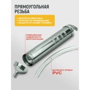 Шприц маслозаливной ТОП АВТО 500мл