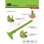 31621 Штангенциркуль пластиковый, 150 мм// Сибртех