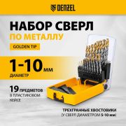 723003 Набор сверл по металлу, 1-10 мм, Р6М5-TiN, Golden Tip, 19 шт // Denzel
