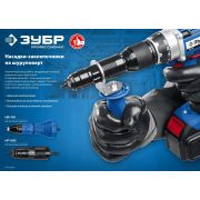 Насадка-заклепочник ЗУБР Профессионал НВ-48 2.4 - 4.8 мм, на шуруповерт