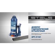 51161 Домкрат гидравлический бутылочный, 3 т, h подъема 188-363 мм Stels